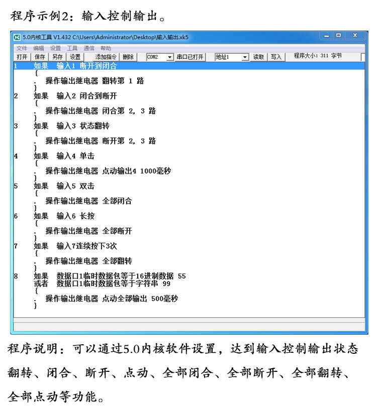 1715933223236659.jpg V6版 網(wǎng)絡(luò)8進(jìn)出 示例2.jpg